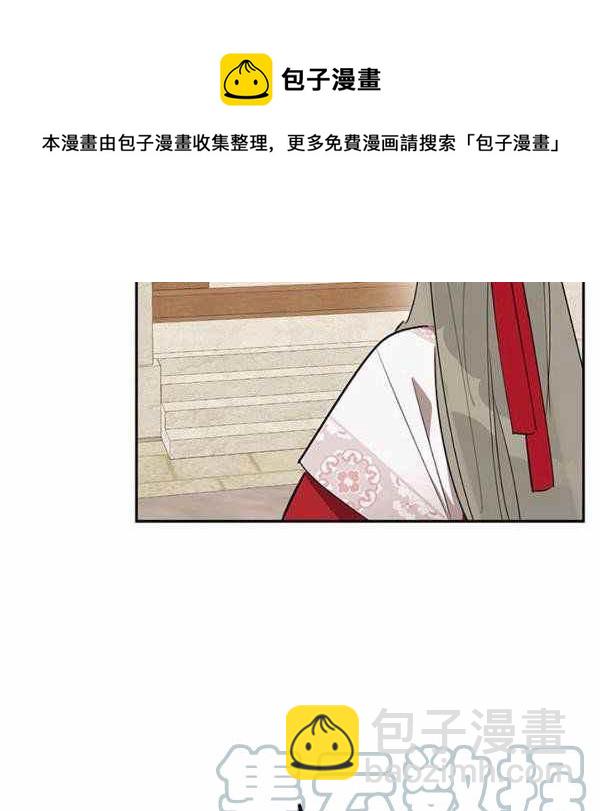🍘武侠小说里首恶的宝贝女儿 第35话 第13页