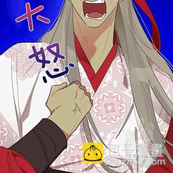 🍘武侠小说里首恶的宝贝女儿 第35话 第15页