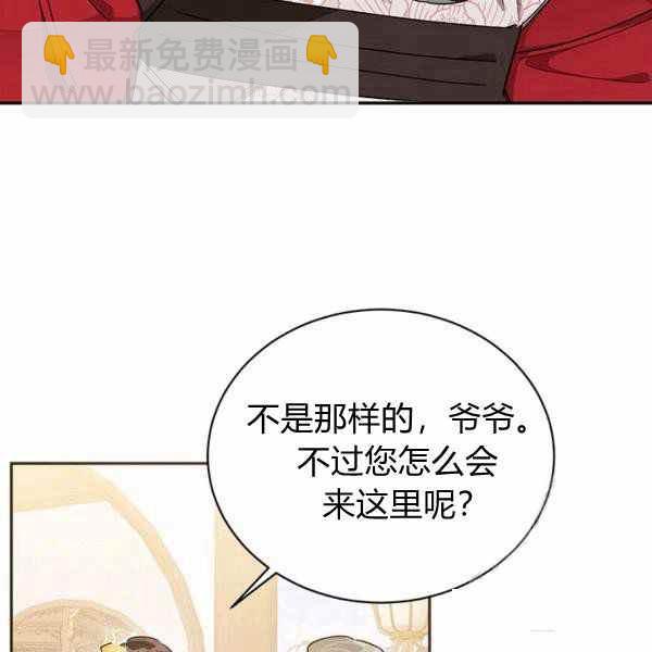 🍘武侠小说里首恶的宝贝女儿 第35话 第16页