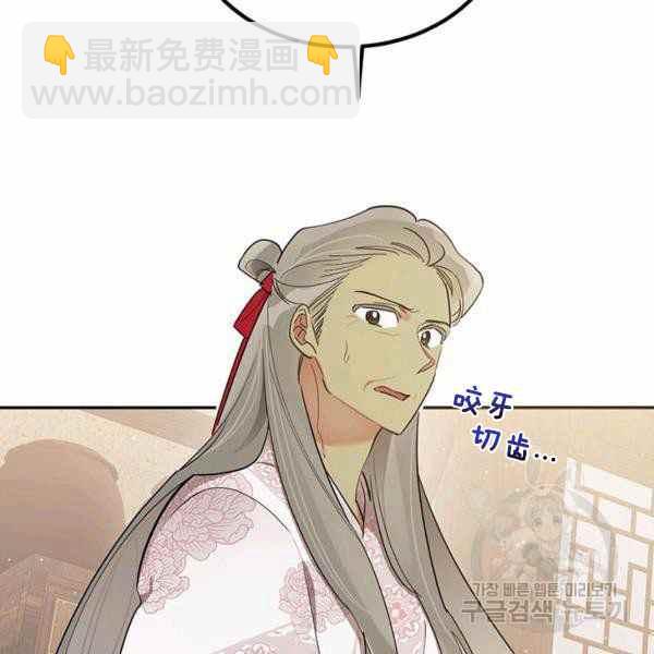 🍘武侠小说里首恶的宝贝女儿 第35话 第23页