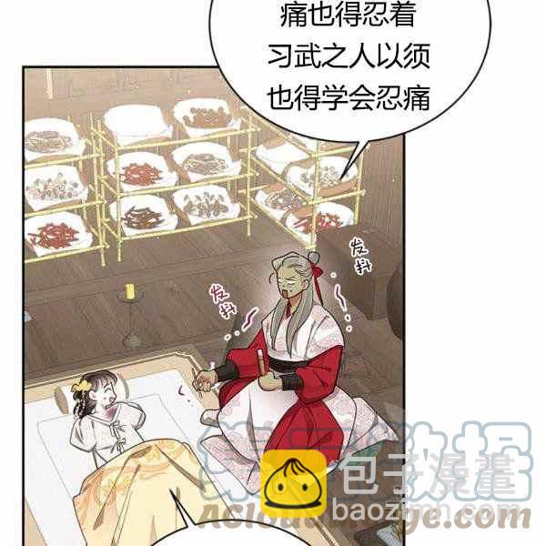 🍘武侠小说里首恶的宝贝女儿 第35话 第25页