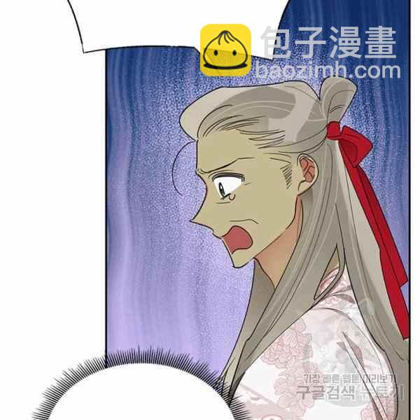 🍘武侠小说里首恶的宝贝女儿 第35话 第27页