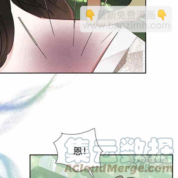 🍘武侠小说里首恶的宝贝女儿 第35话 第29页