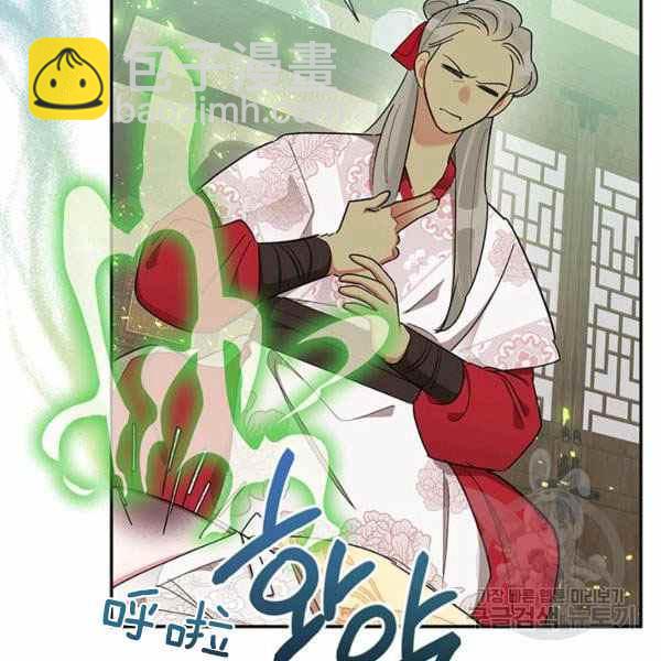 🍘武侠小说里首恶的宝贝女儿 第35话 第30页
