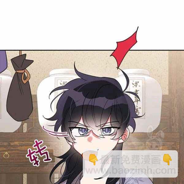 🍘武侠小说里首恶的宝贝女儿 第35话 第36页