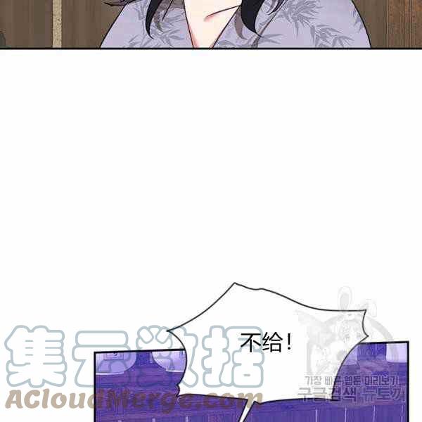🍘武侠小说里首恶的宝贝女儿 第35话 第37页