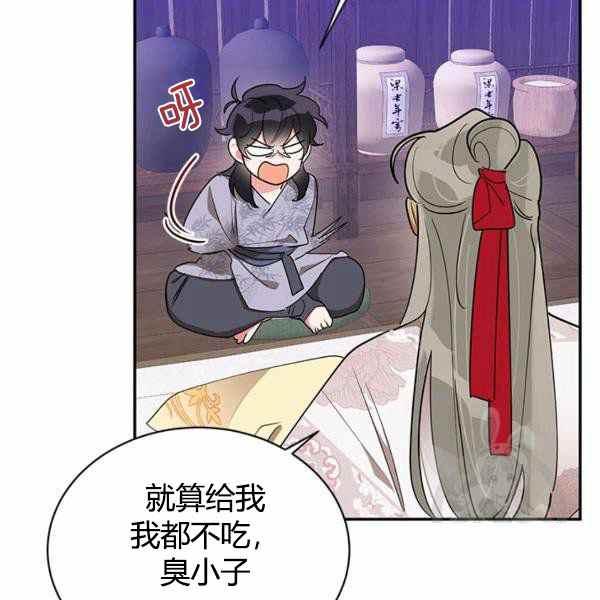 🍘武侠小说里首恶的宝贝女儿 第35话 第38页