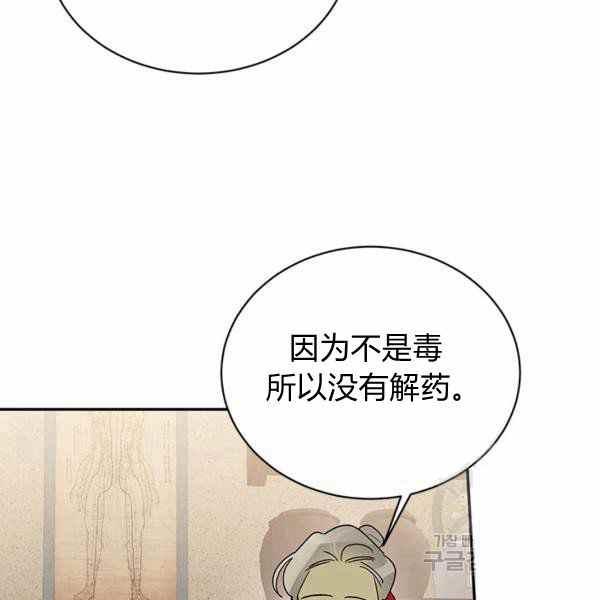 🍘武侠小说里首恶的宝贝女儿 第35话 第39页