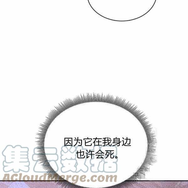 🍘武侠小说里首恶的宝贝女儿 第35话 第45页