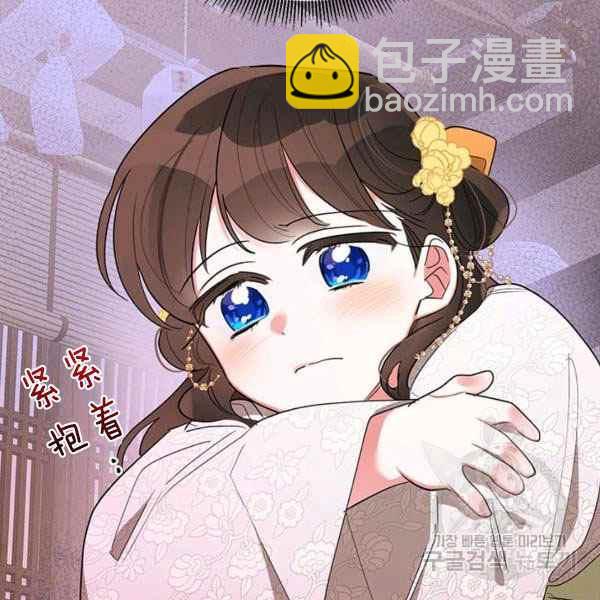 🍘武侠小说里首恶的宝贝女儿 第35话 第46页