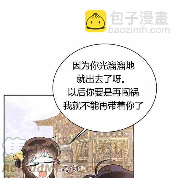 🍘武侠小说里首恶的宝贝女儿 第35话 第5页
