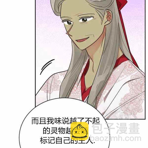 🍘武侠小说里首恶的宝贝女儿 第35话 第50页