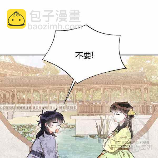🍘武侠小说里首恶的宝贝女儿 第35话 第7页