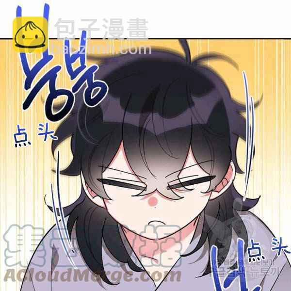 🍘武侠小说里首恶的宝贝女儿 第35话 第9页