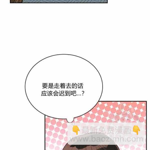 🍘武侠小说里首恶的宝贝女儿 第37话 第11页