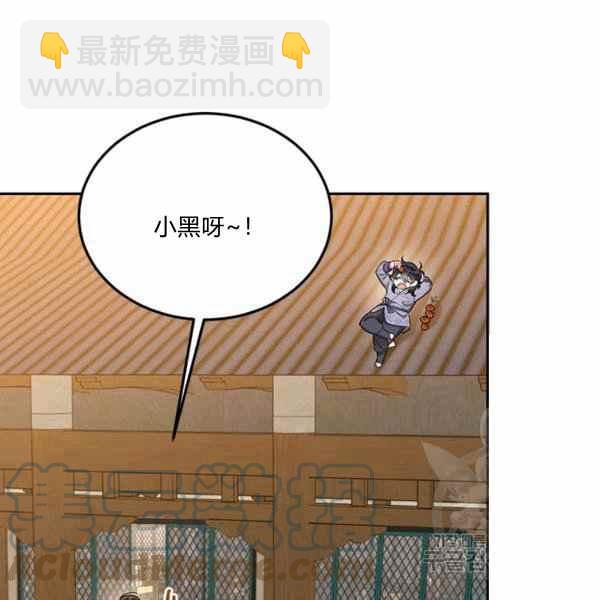 🍘武侠小说里首恶的宝贝女儿 第37话 第13页
