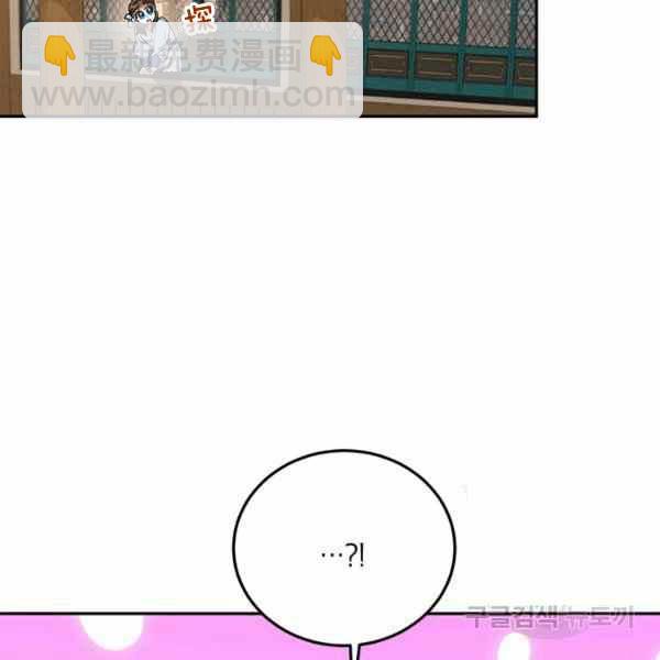 🍘武侠小说里首恶的宝贝女儿 第37话 第14页