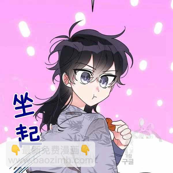 🍘武侠小说里首恶的宝贝女儿 第37话 第15页