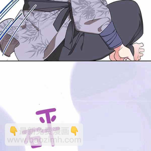 🍘武侠小说里首恶的宝贝女儿 第37话 第16页
