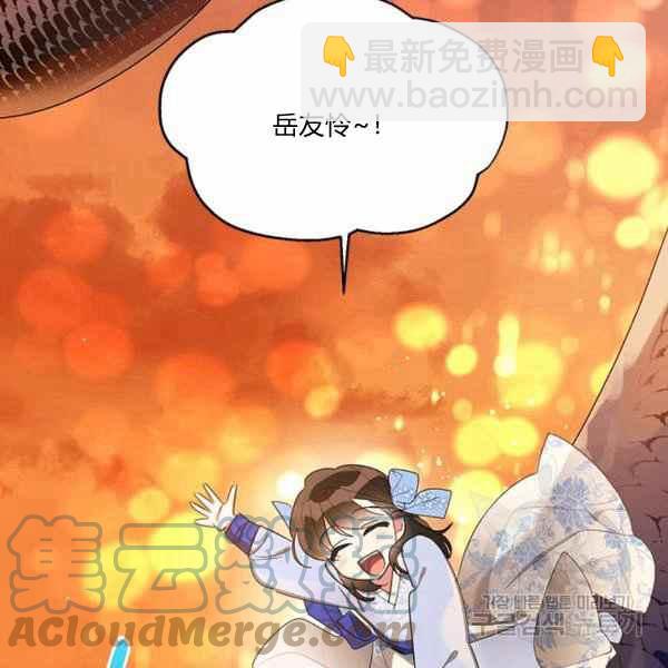 🍘武侠小说里首恶的宝贝女儿 第37话 第25页