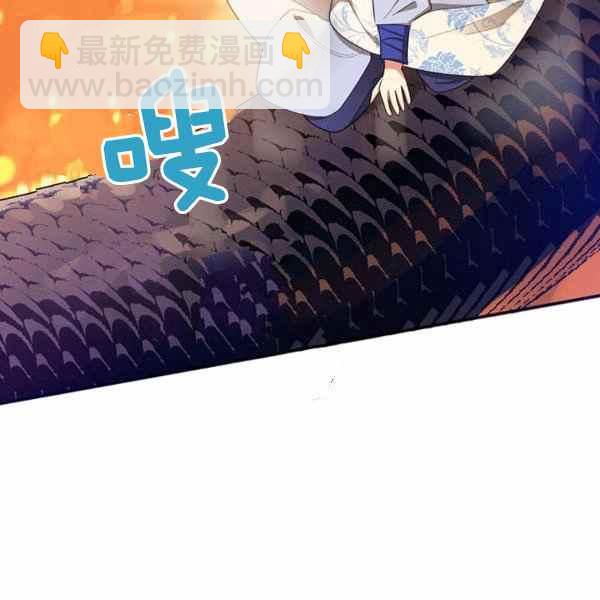 🍘武侠小说里首恶的宝贝女儿 第37话 第26页