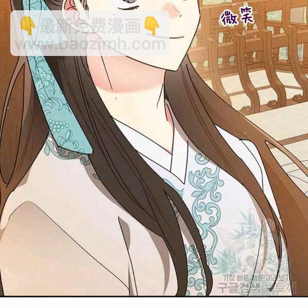 🍘武侠小说里首恶的宝贝女儿 第37话 第28页