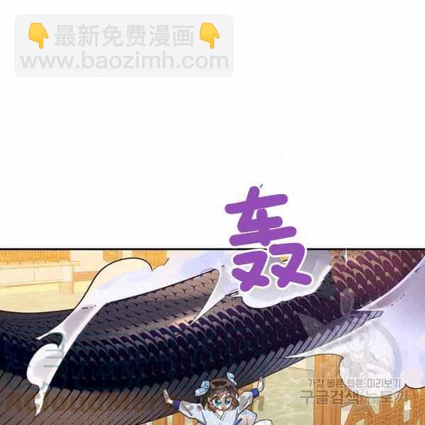 🍘武侠小说里首恶的宝贝女儿 第37话 第29页