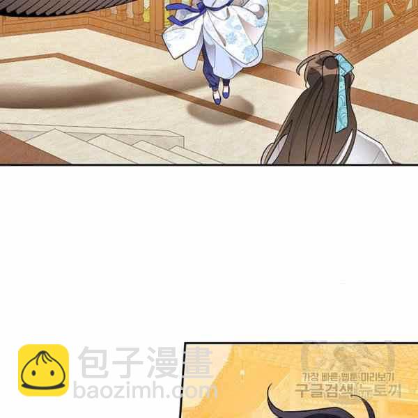 🍘武侠小说里首恶的宝贝女儿 第37话 第30页