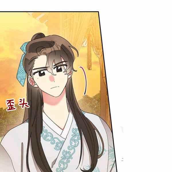 🍘武侠小说里首恶的宝贝女儿 第37话 第32页