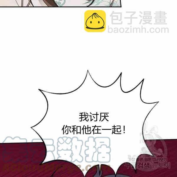 🍘武侠小说里首恶的宝贝女儿 第37话 第33页