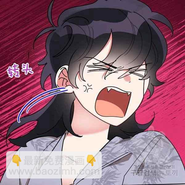 🍘武侠小说里首恶的宝贝女儿 第37话 第34页