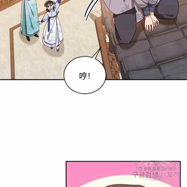 🍘武侠小说里首恶的宝贝女儿 第37话 第36页