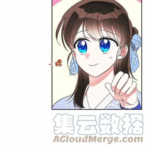 🍘武侠小说里首恶的宝贝女儿 第37话 第37页