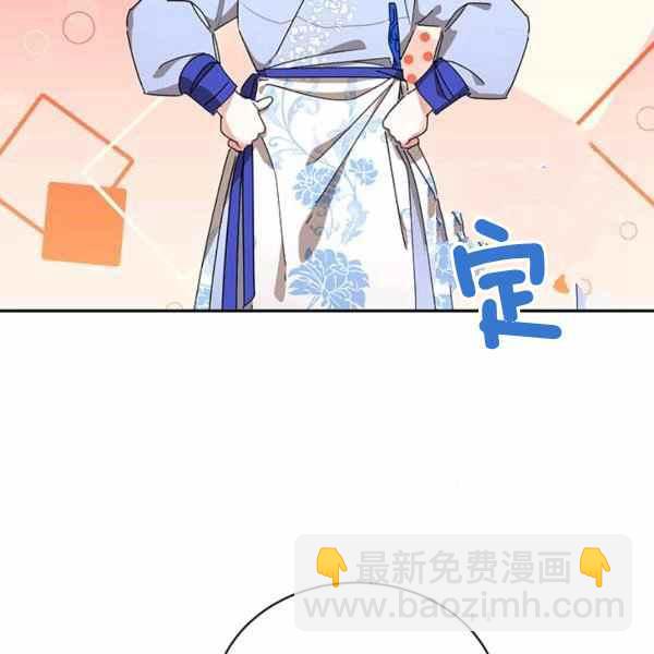 🍘武侠小说里首恶的宝贝女儿 第37话 第43页