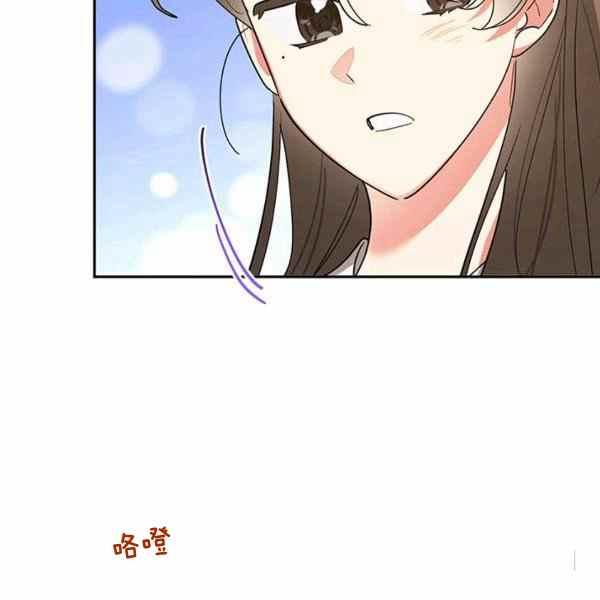 🍘武侠小说里首恶的宝贝女儿 第37话 第46页
