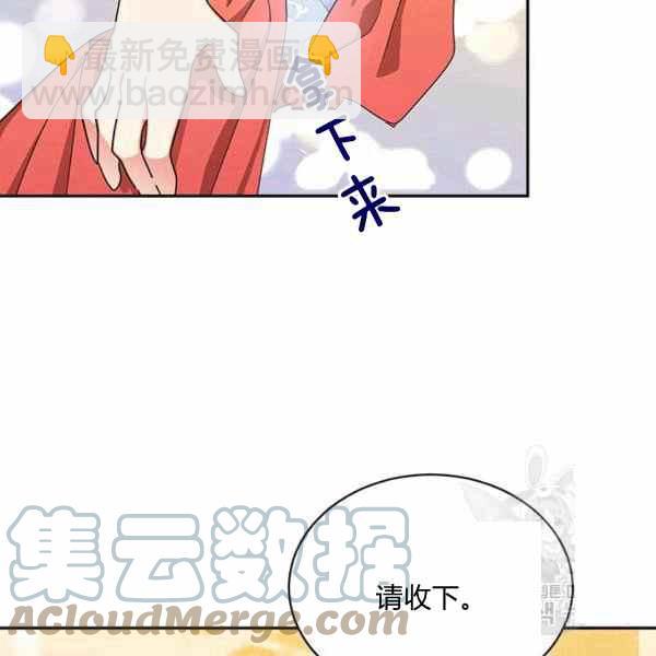 🍘武侠小说里首恶的宝贝女儿 第37话 第49页
