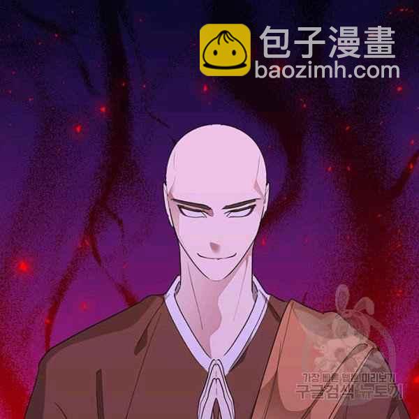 🍘武侠小说里首恶的宝贝女儿 第37话 第8页