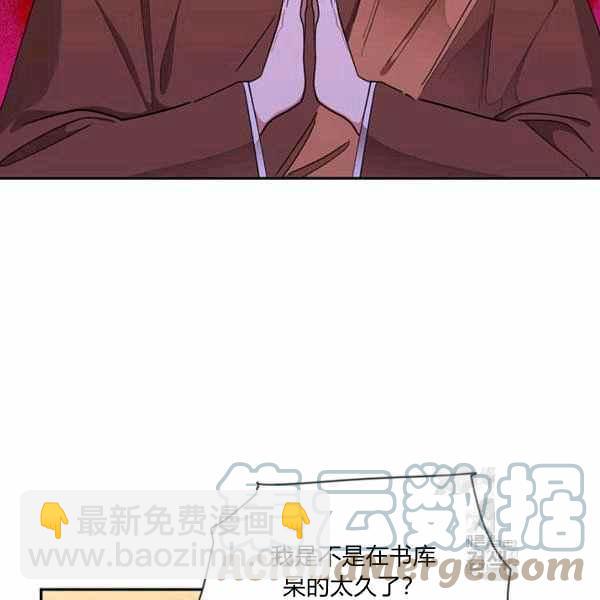 🍘武侠小说里首恶的宝贝女儿 第37话 第9页