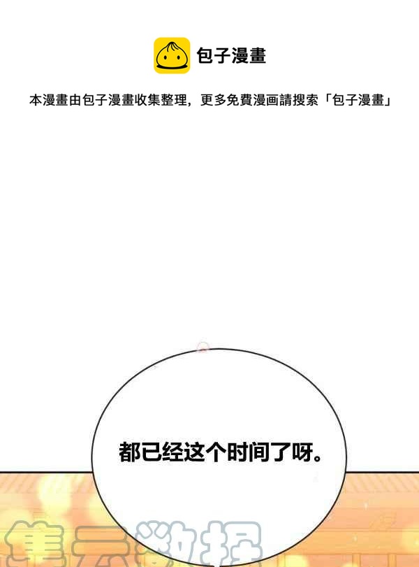 🍘武侠小说里首恶的宝贝女儿 第39话 第1页