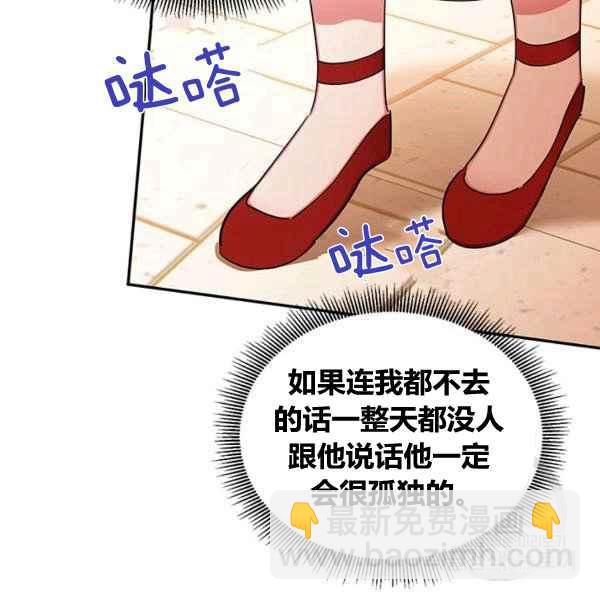 🍘武侠小说里首恶的宝贝女儿 第39话 第10页