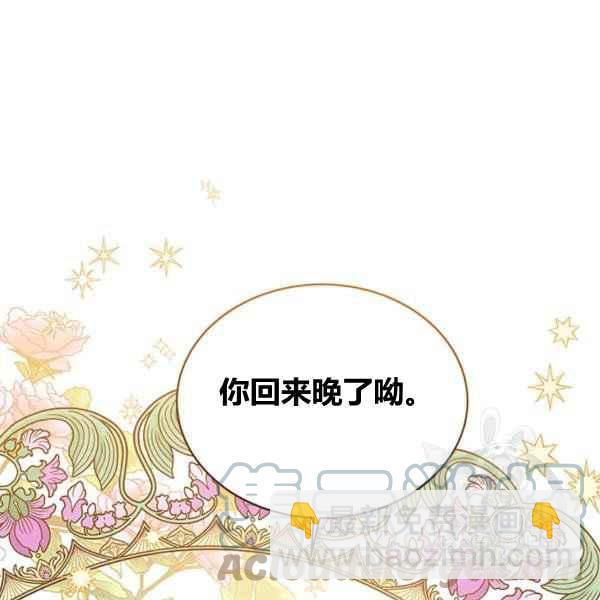 🍘武侠小说里首恶的宝贝女儿 第39话 第13页