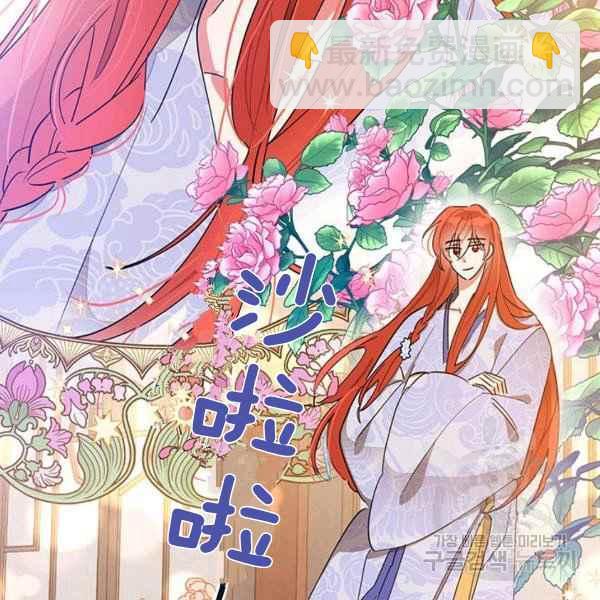 🍘武侠小说里首恶的宝贝女儿 第39话 第15页