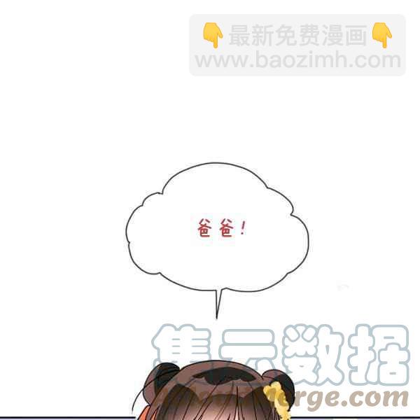 🍘武侠小说里首恶的宝贝女儿 第39话 第17页