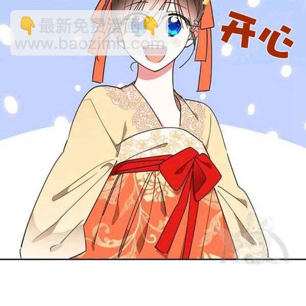 🍘武侠小说里首恶的宝贝女儿 第39话 第18页