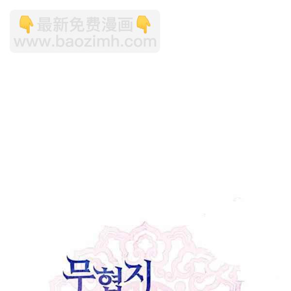 🍘武侠小说里首恶的宝贝女儿 第39话 第19页