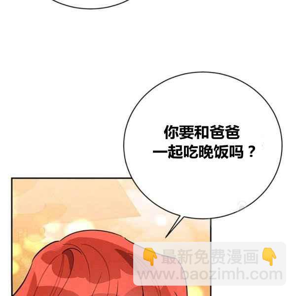 🍘武侠小说里首恶的宝贝女儿 第39话 第23页