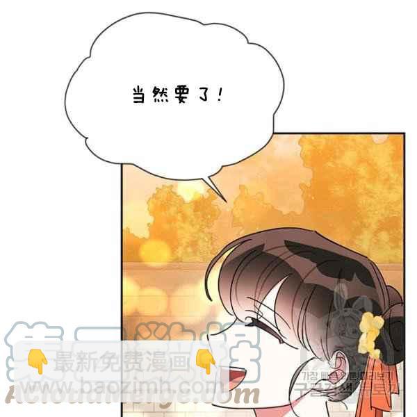 🍘武侠小说里首恶的宝贝女儿 第39话 第25页