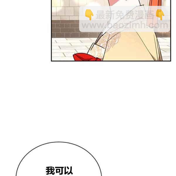 🍘武侠小说里首恶的宝贝女儿 第39话 第26页