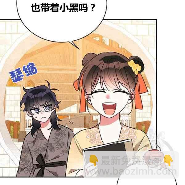🍘武侠小说里首恶的宝贝女儿 第39话 第27页