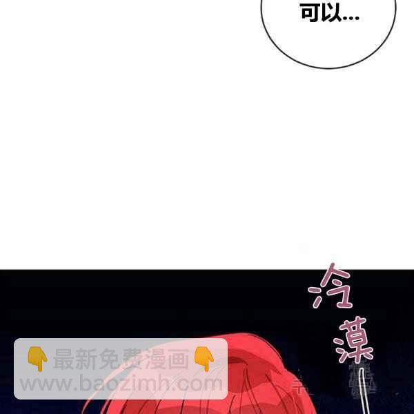 🍘武侠小说里首恶的宝贝女儿 第39话 第28页